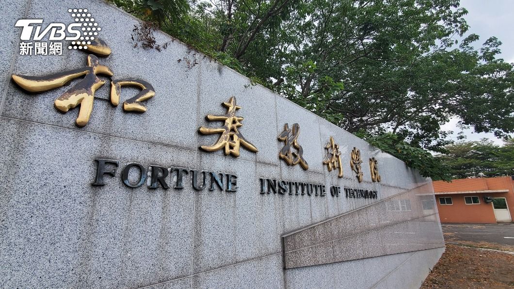 教育部公布7私校列專輔 和春學院料將最快停辦