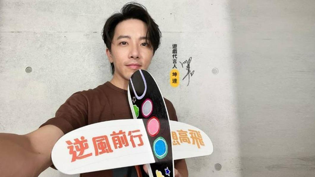 坤達。(圖/艾玩天地娛樂提供)