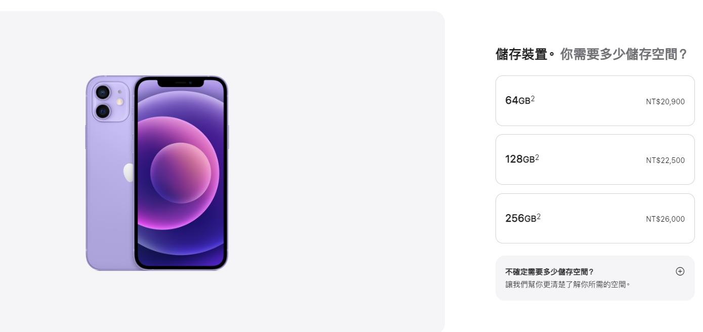 iPhone 12系列全面調降6千元。(圖/蘋果官網)