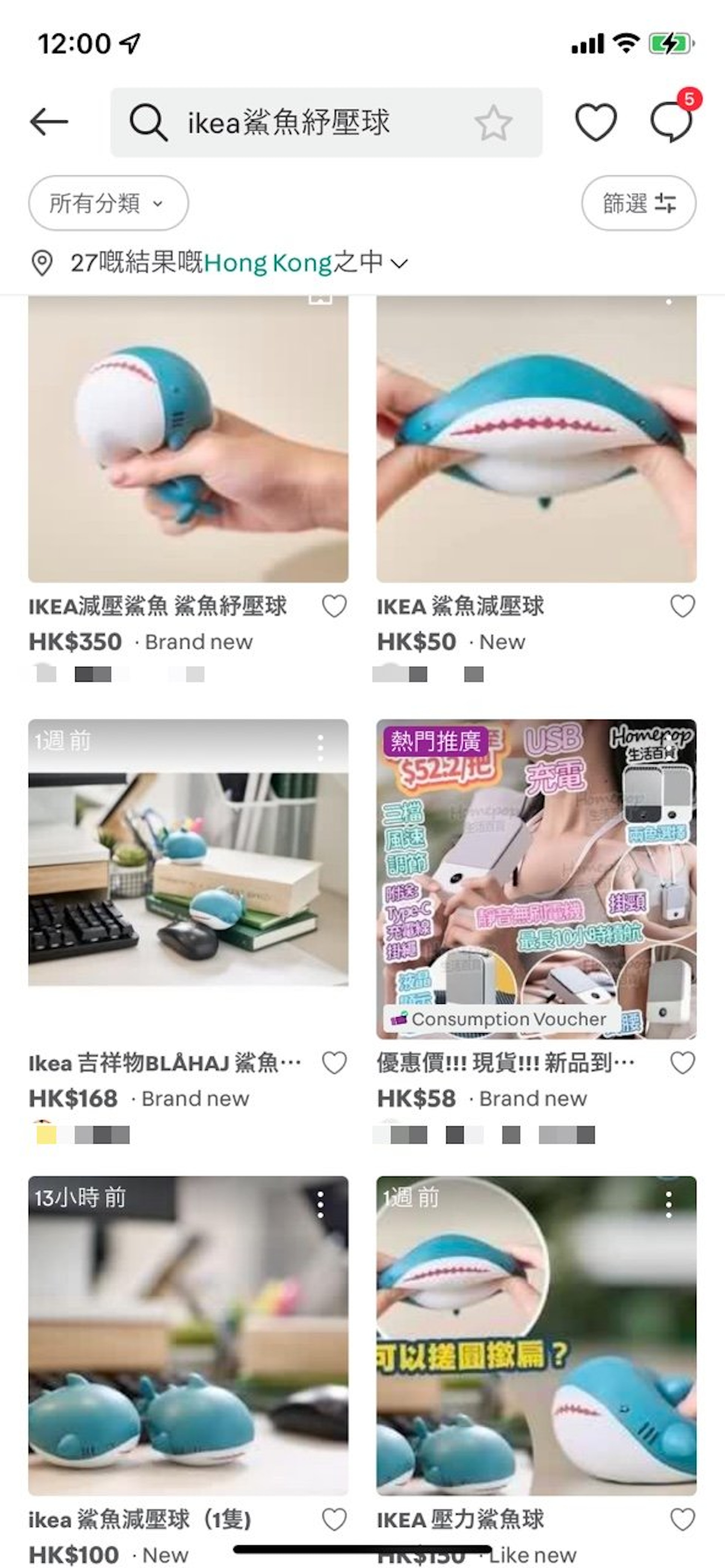 滿額消費可獲贈的鯊鯊紓壓球一度被抬價至港幣350元。(圖/翻攝自《香港01》)