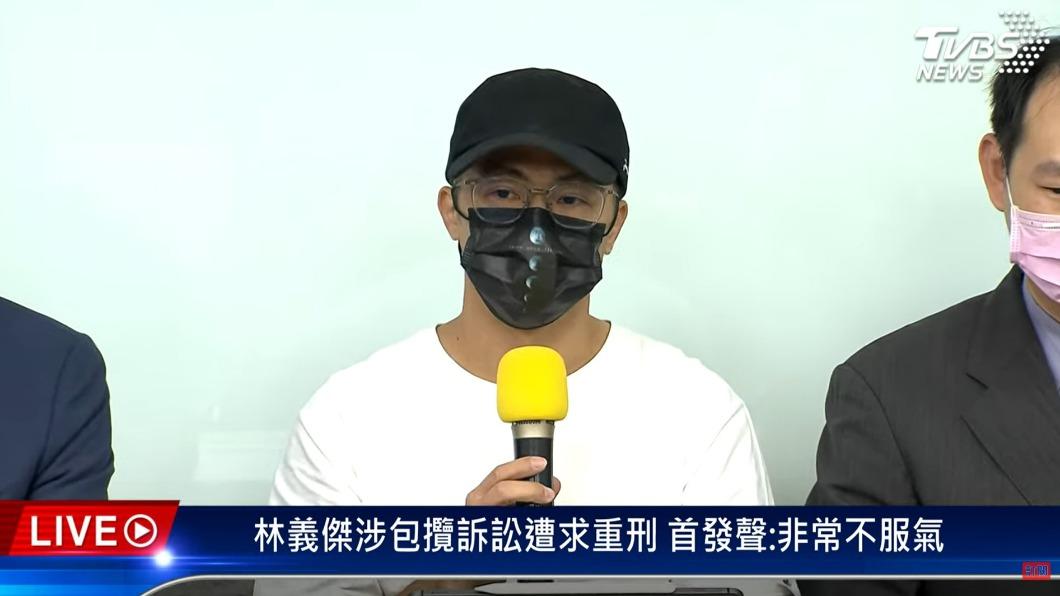 「著作權蟑螂案」遭起訴 林義傑:被汙名化非常委屈
