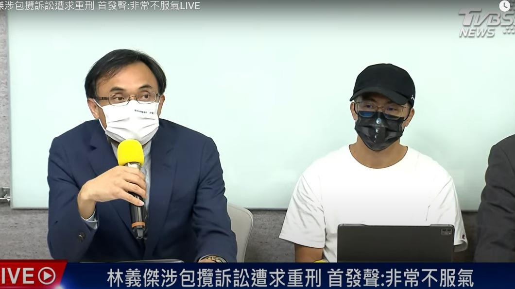 林義傑在律師鄧湘全(左)陪同下召開記者會。(圖/TVBS)