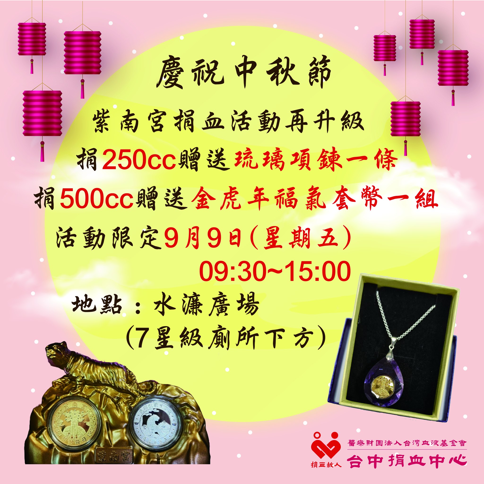 發放時間曝光。（圖／翻攝自紫南宮臉書）