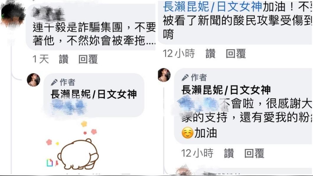 長瀨昆妮以鞠躬小白兔貼圖回應網友關心。(圖/翻攝自長瀨昆妮臉書)