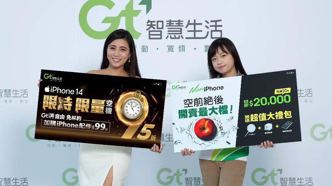 限量100支!亞太iPhone14空機95折 搶購方式曝光