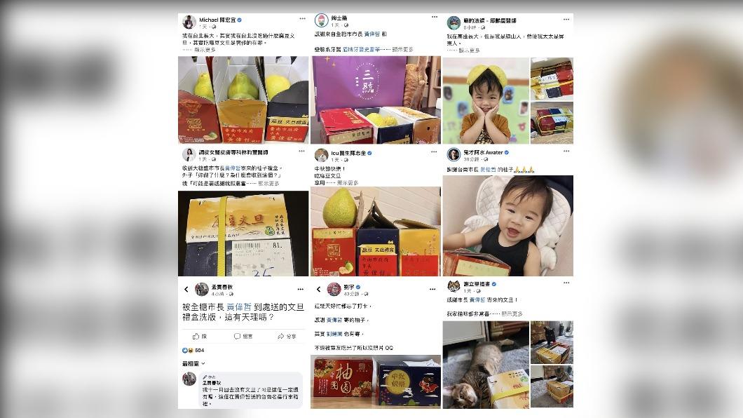 諸多KOL(社群意見領袖)在收到黃偉哲致贈的禮盒後,不約而同在臉書po上文旦的照片。(圖/讀者提供)