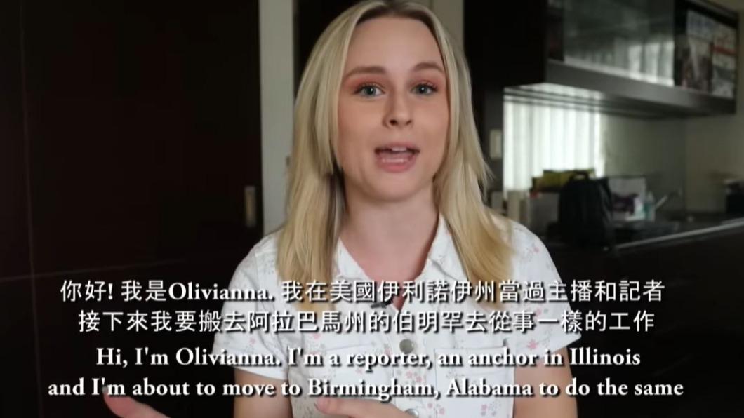 Olivianna是一位美國主播。(圖/翻攝自不要鬧工作室YouTube)