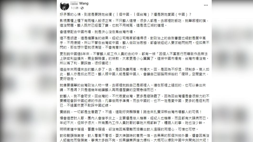 汪怡昕又寫了一篇貼文爆料楊丞琳耍大牌。(圖/翻攝自汪怡昕臉書)