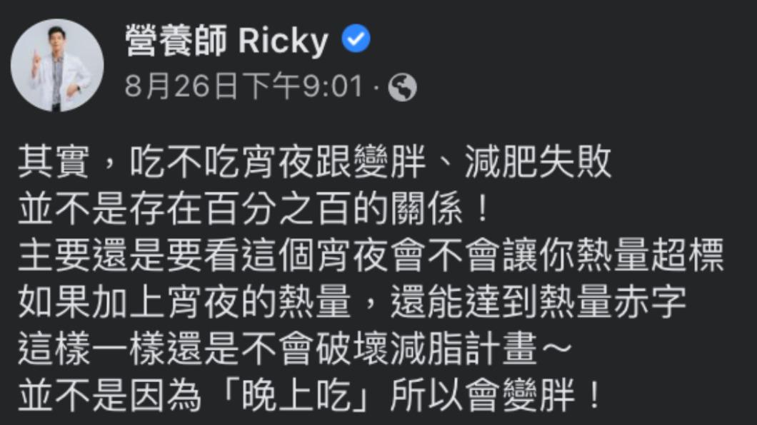 熱量赤字才是變胖與否的關鍵。（圖／翻攝自張家祥營養師臉書）