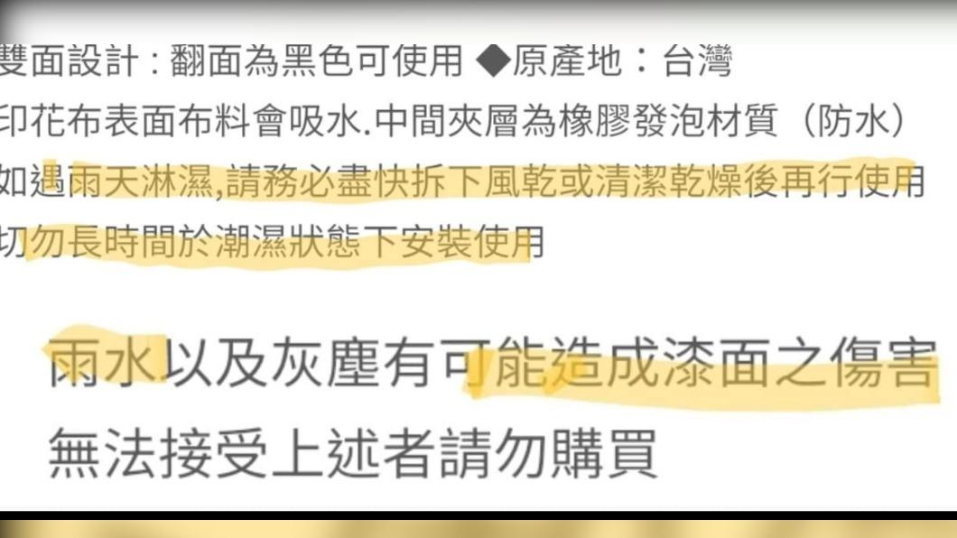 原PO重翻說明書，才發現2條注意事項。（圖／翻攝自爆廢公社臉書）