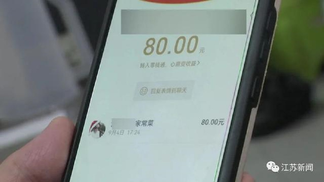 最後男女雙方同意各付一半事情才落幕。(圖/翻攝自網易新聞)