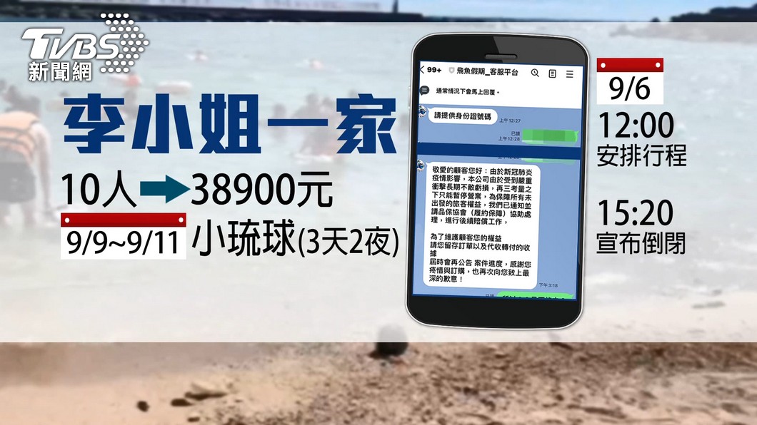 圖／TVBS
