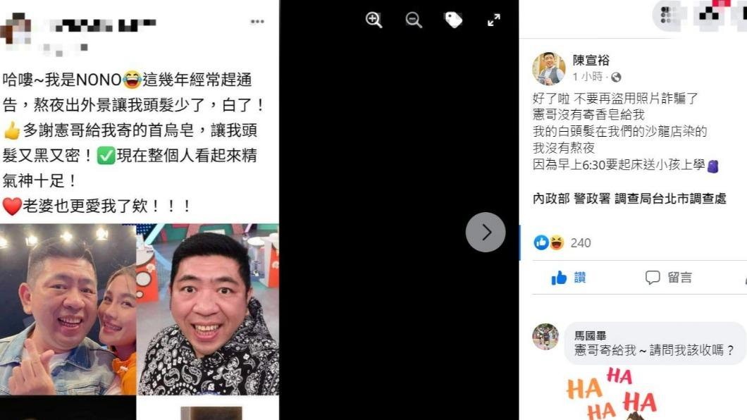 NONO的照片被盜用。(圖/翻攝自NONO臉書)