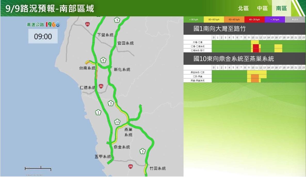 ▲高公局公布明日南部區域國道預估壅塞路段。（圖／高公局提供）