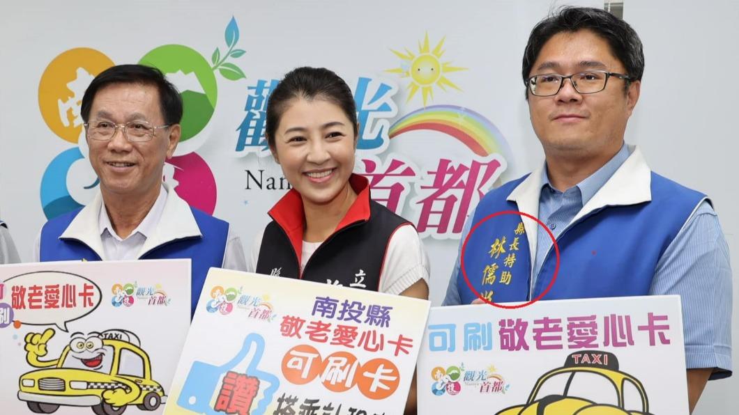 林儒彬穿縣長特助背心與其父參加活動。(圖/翻攝自南投縣長-林明溱臉書)