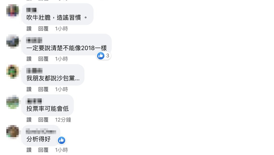 民眾跟著附和王浩宇的說法。(圖/翻攝自王浩宇臉書)