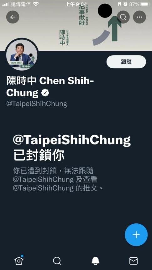 網友在陳時中推特下留言遭到封鎖。(圖/翻攝自Dcard)