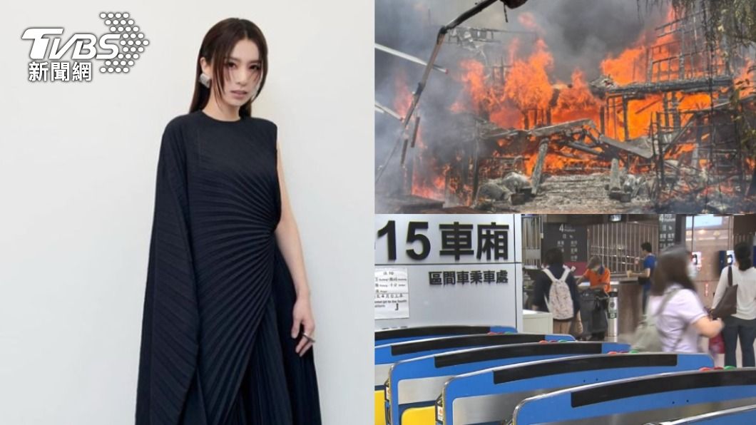 【今日熱搜】田馥甄/火車/六龜火災/鮑爾談話/英國女王