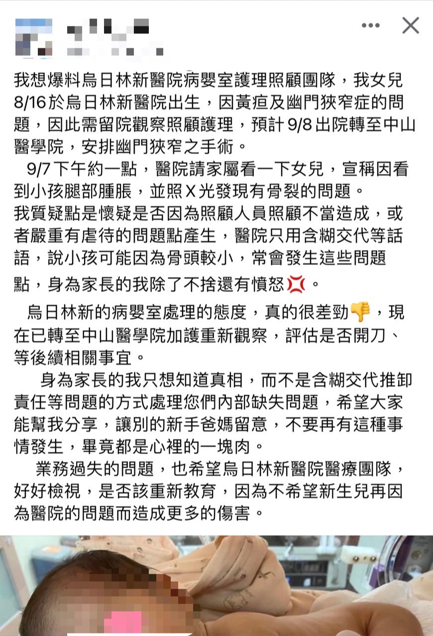 原PO發文。（圖／翻攝自烏日大小事臉書）