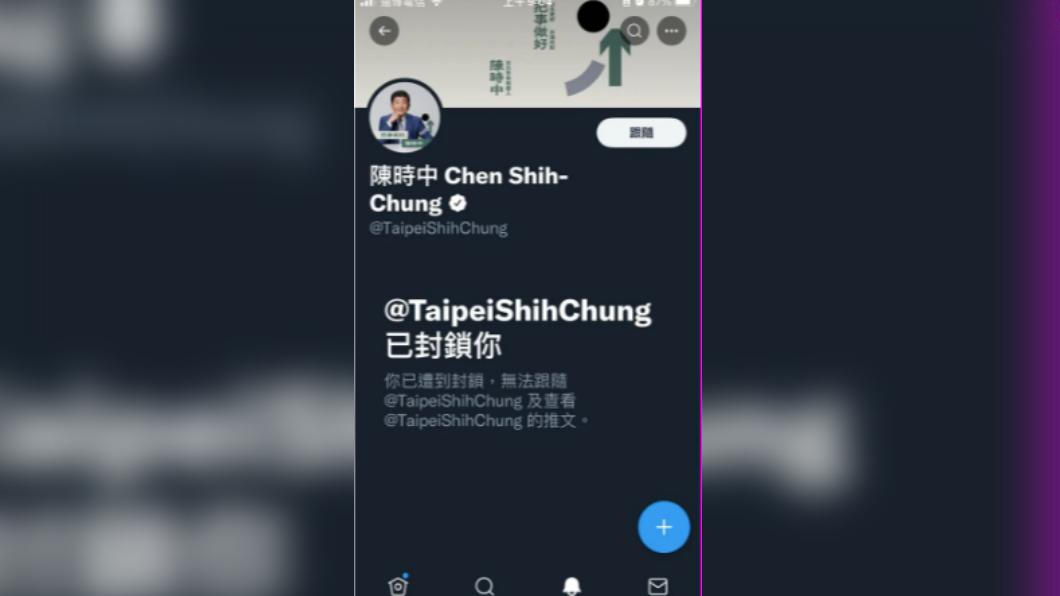 一名網友被陳時中封鎖推特帳號。(圖/翻攝自Dcard)