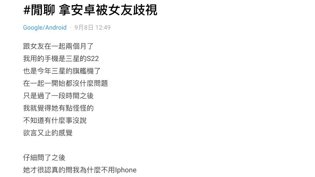 原PO發文。（圖／翻攝自Dcard）