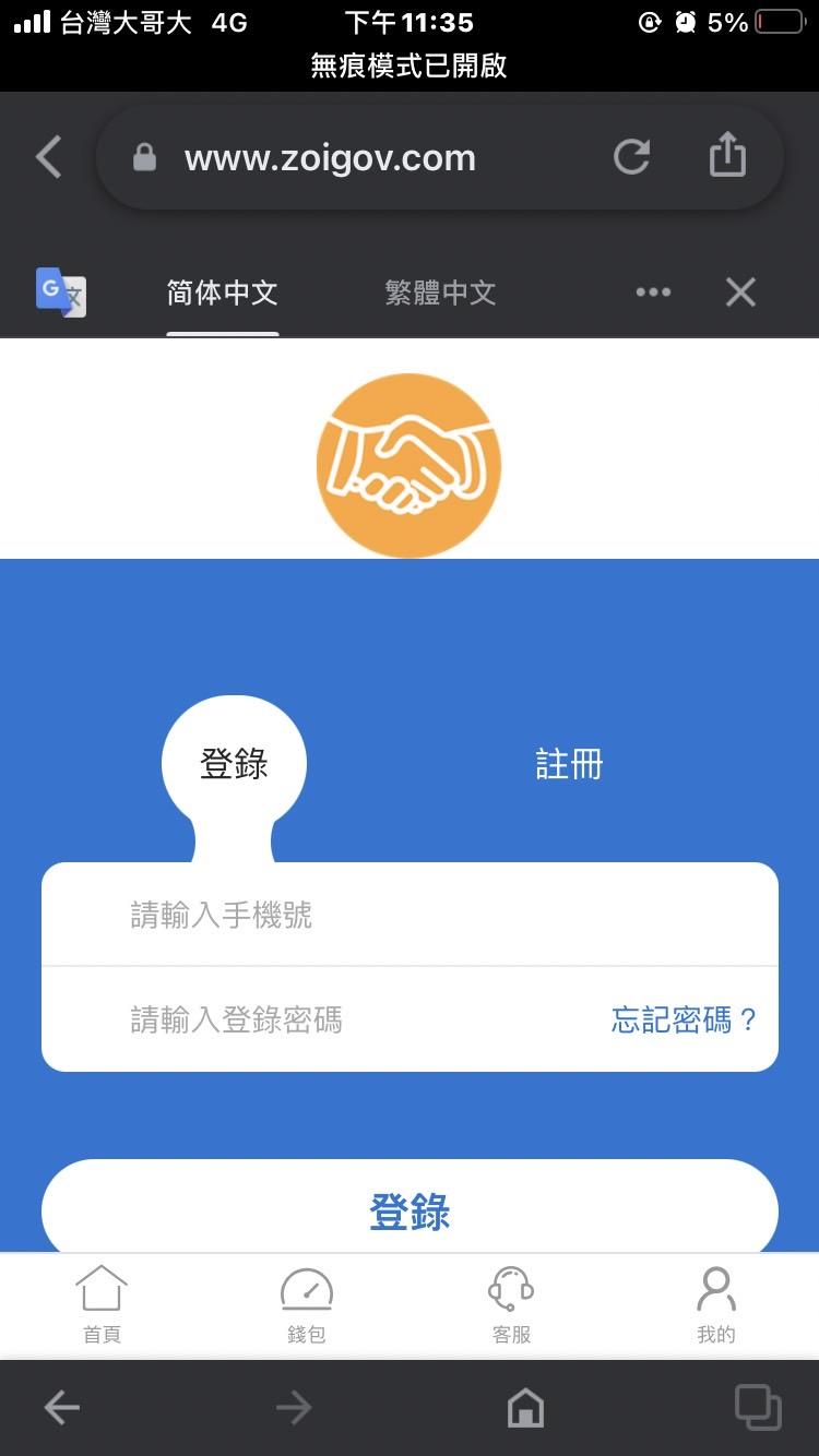 詐騙事件頻傳。（圖／TVBS）