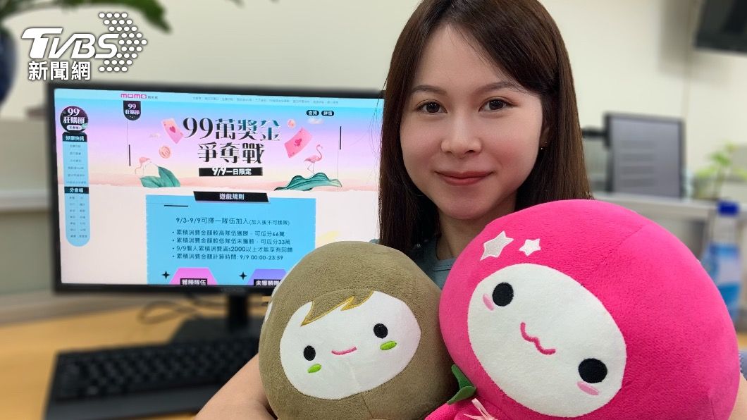 momo購物則是今（9）日起，單筆累積消費買2000元就送coco手搖飲。（圖／momo提供）
