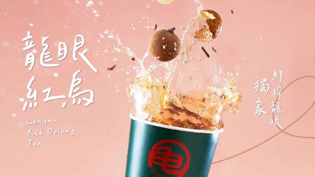 龜記在九月推出手搖新品「龍眼紅烏」。（圖／龜記粉專）