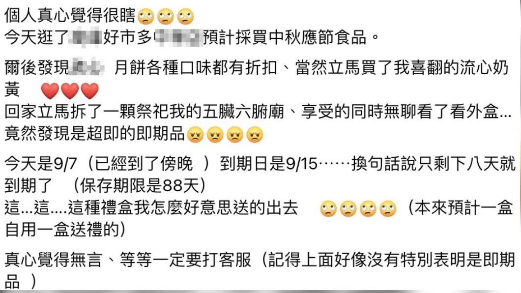 一名婦人分享自己買到即期品。（圖／翻攝自Costco好市多 商品經驗老實說臉書）