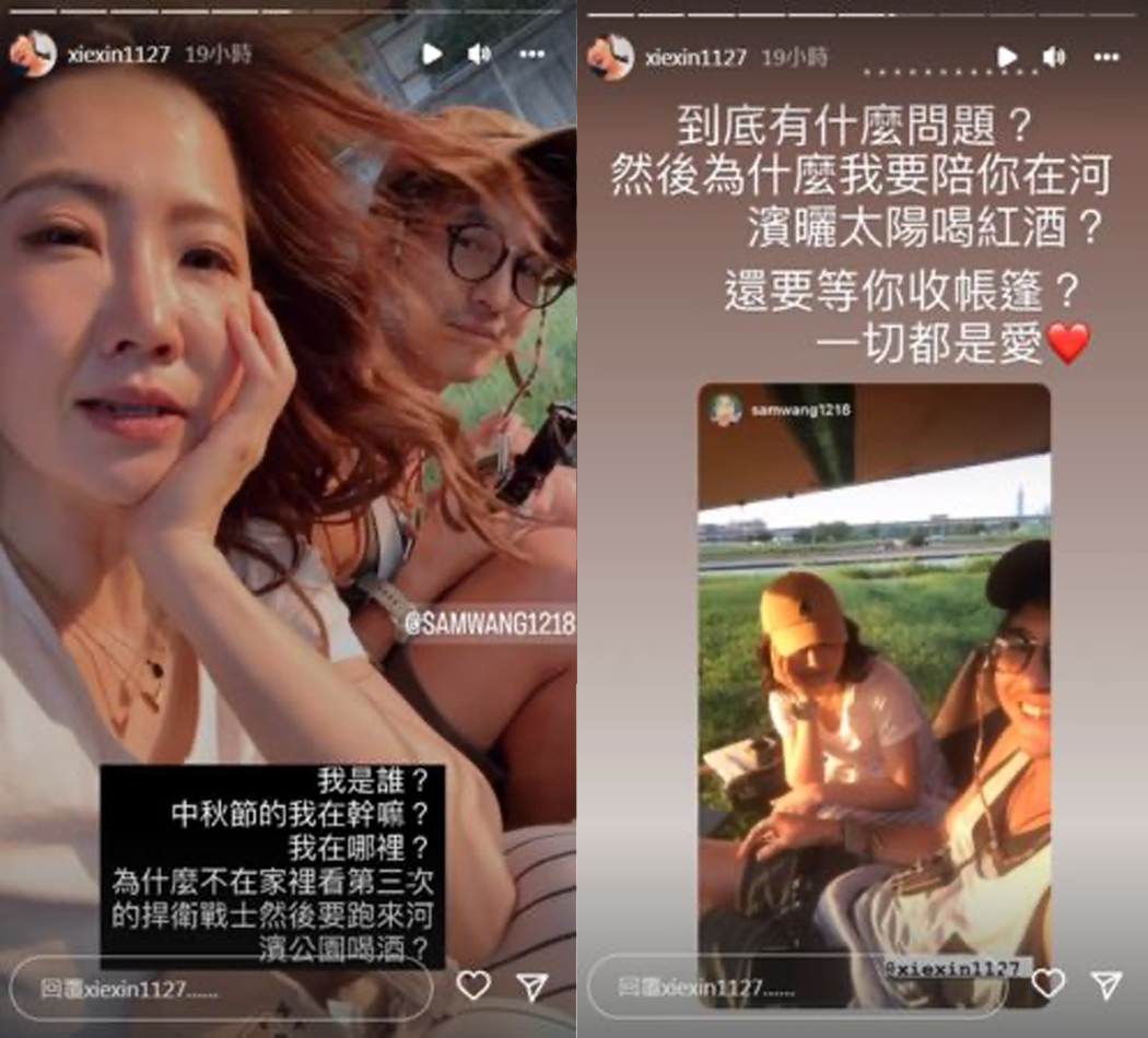 謝忻最後大喊「一切都是愛」。（圖／翻攝自謝忻Instagram）