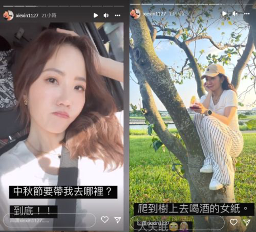謝忻原先不知道要去哪，後來喝了不少。（圖／翻攝自謝忻Instagram）