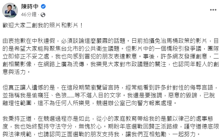 陳時中在臉書發文歡迎大家二創他的照片和影片。(圖/翻攝自陳時中臉書)