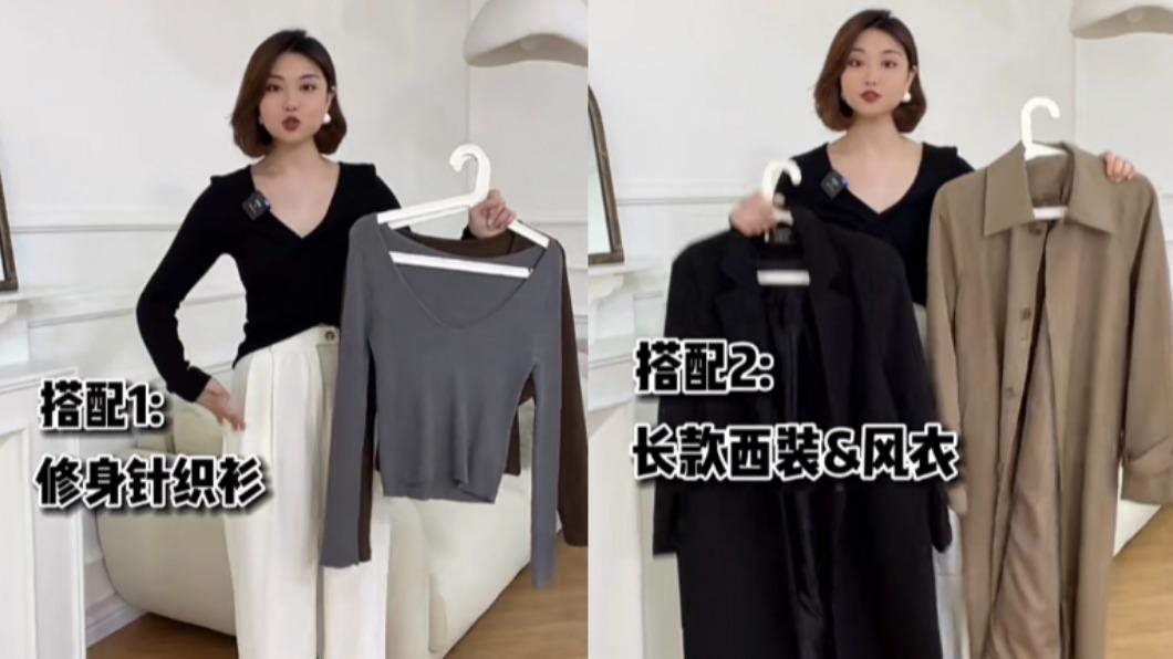 可利用其他單品搭配修飾。（圖／翻攝自奥莉酱小紅書）