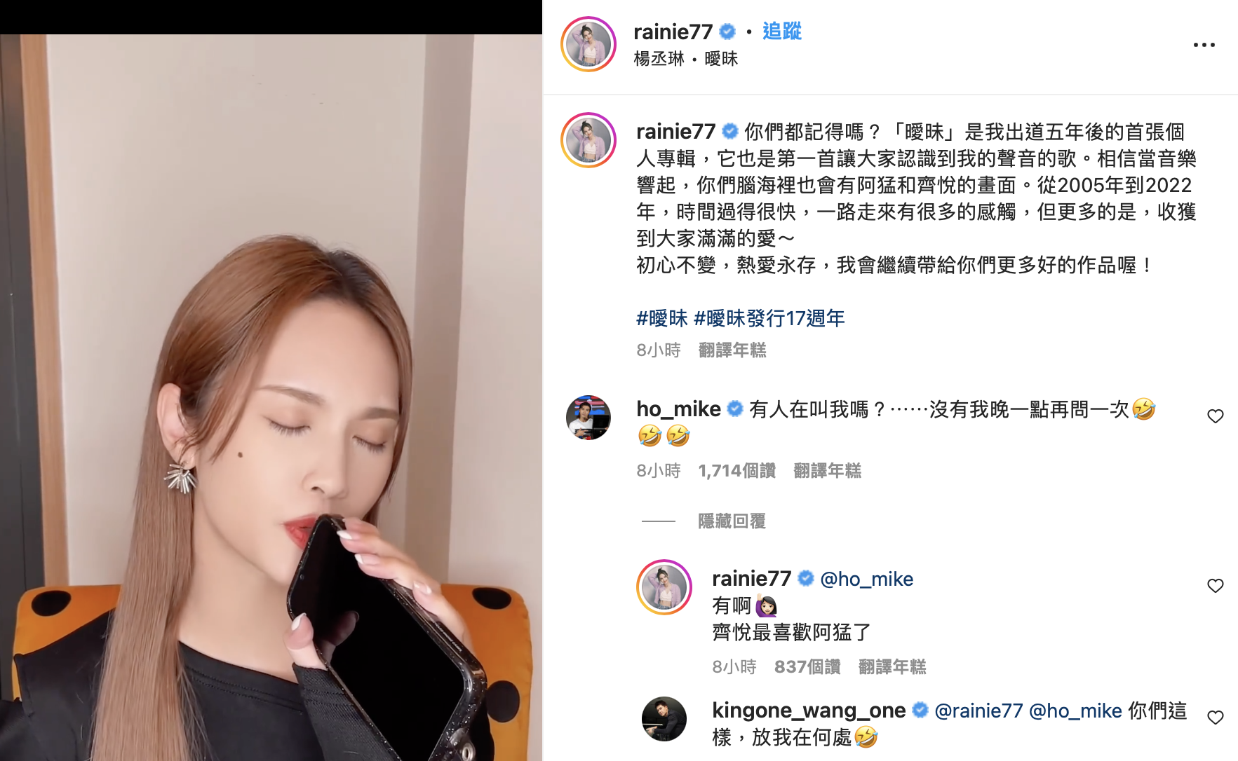 楊丞琳發文唱《曖昧》,紀念發行17週年。(圖/翻攝自楊丞琳Instagram)