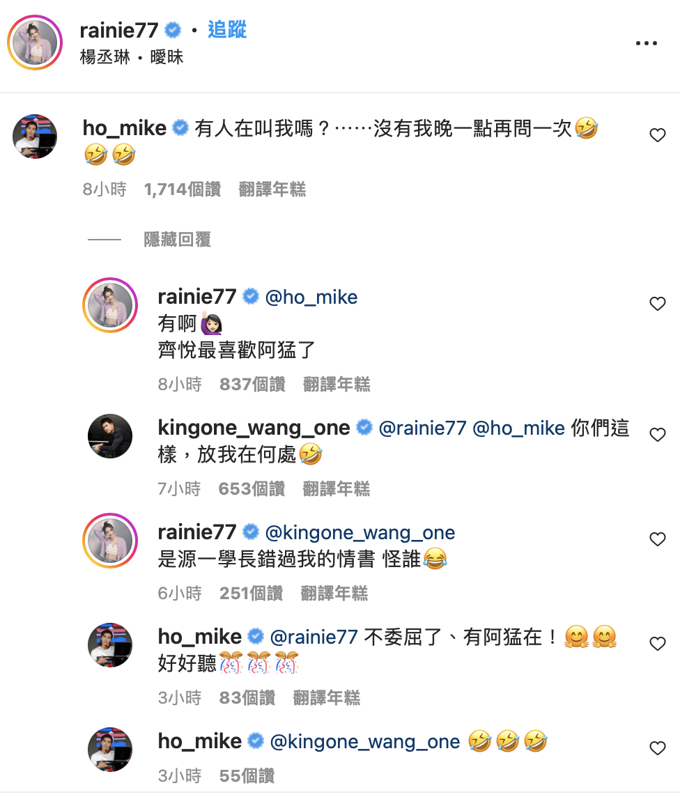 楊丞琳、賀軍翔、王傳一三人的互動掀起影迷回憶殺。(圖/翻攝自楊丞琳Instagram)
