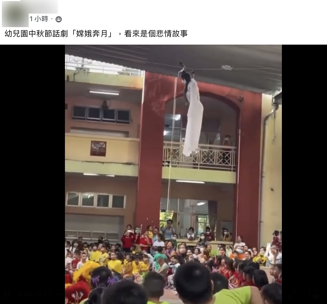 網友在臉書社團瘋傳「嫦娥奔月」的話劇演出。(圖/翻攝自爆廢公社)