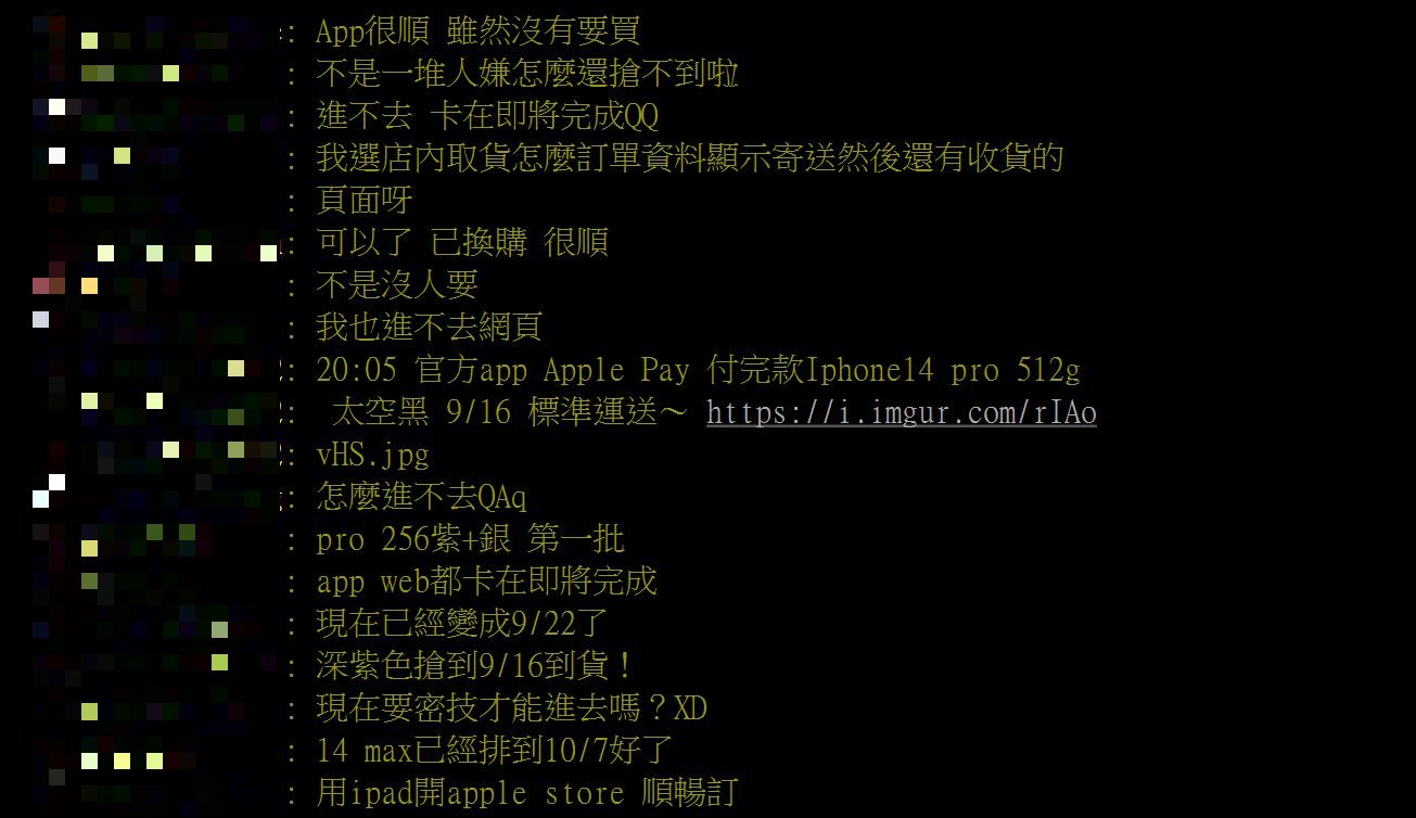 不少果粉在PTT上曬出搶購的戰果。(圖/翻攝自PTT)