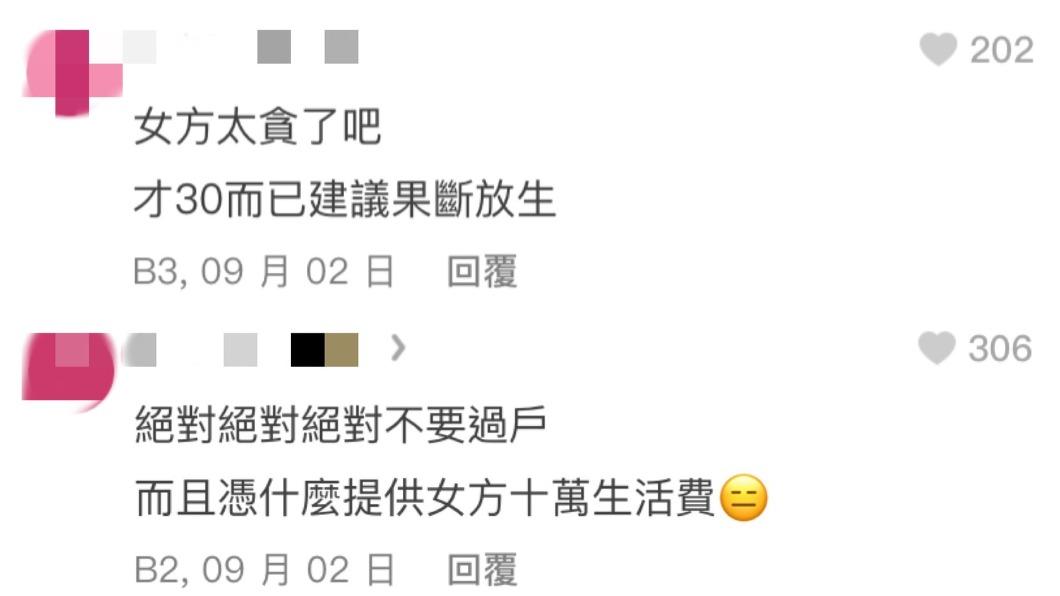 網友一面倒勸原PO友人放生。（圖／翻攝自Dcard）