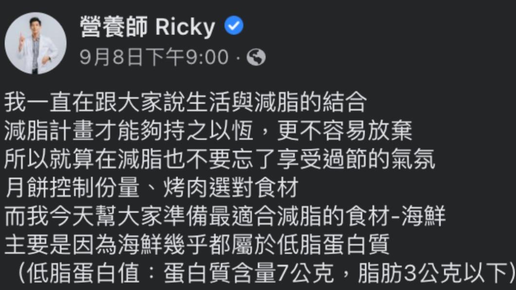 營養師建議將減脂和生活融合才能持之以恆。（圖／翻攝自張家祥營養師臉書）