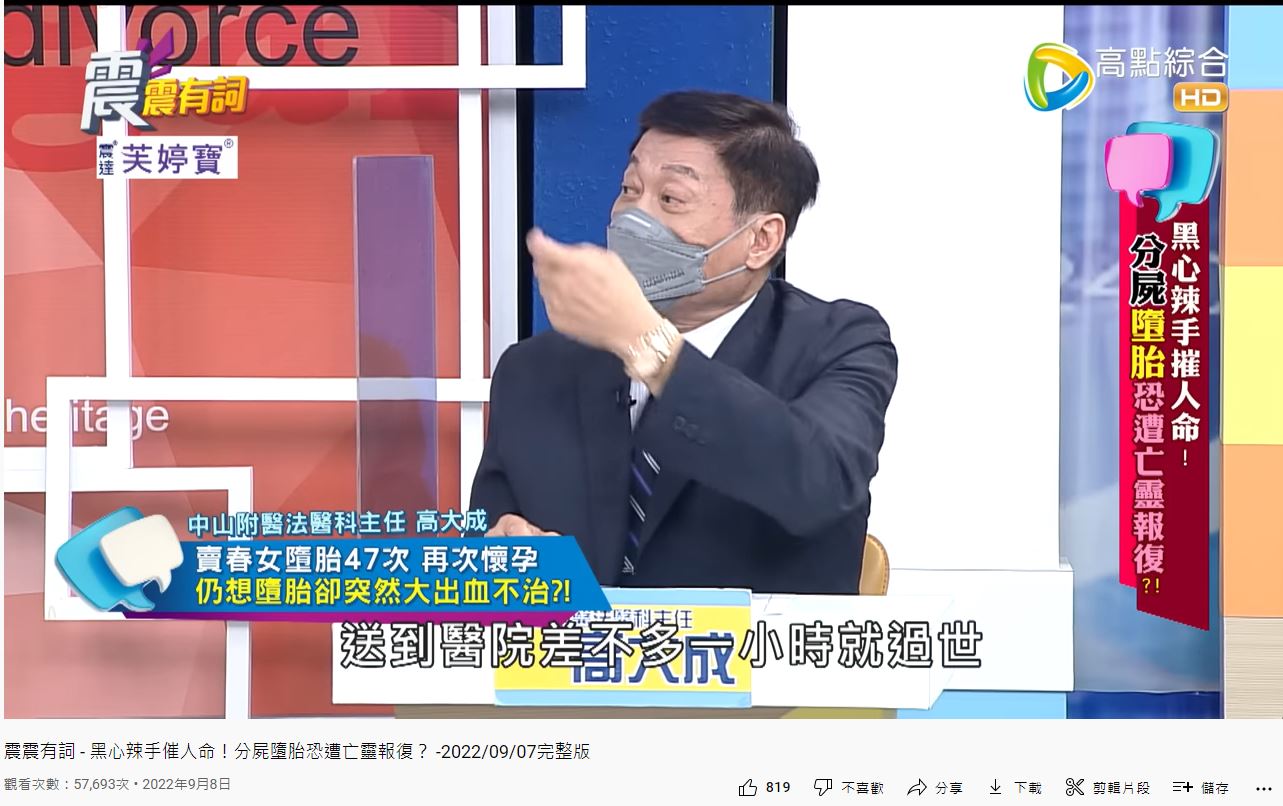 女子送到醫院搶救1小時就過世。(圖/翻攝自《高點電視》YouTube)
