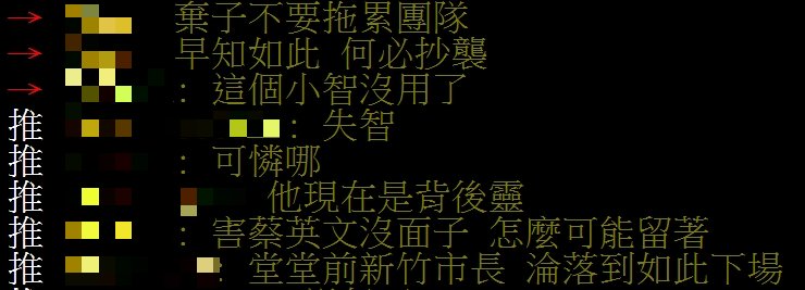 網友發現沒有林智堅後留言狂酸。(圖/翻攝自PTT)