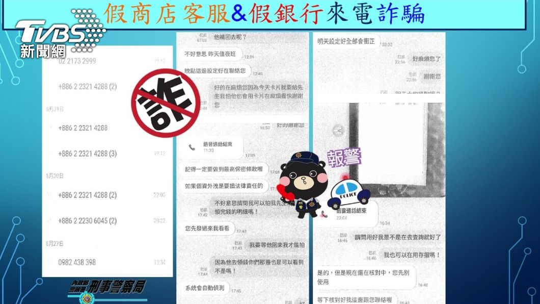 民眾網購水果遭詐騙訂單錯誤,陸續匯款128萬元。(圖/TVBS)
