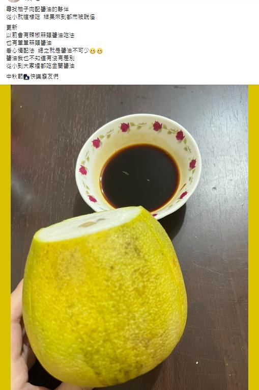 原PO說自己從小就這樣吃,長大卻被說怪。(圖/翻攝自爆廢2公社)