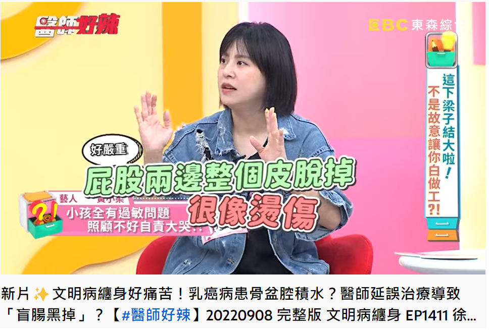 黃小柔透露女兒過敏的情形非常嚴重。（圖／翻攝自醫師好辣YouTube） 