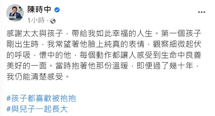 陳時中感性向家人告白。(圖/翻攝自陳時中臉書)