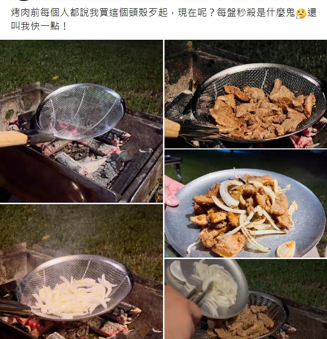 原PO直接把篩網架在炭火上。(圖/翻攝自爆怨公社)