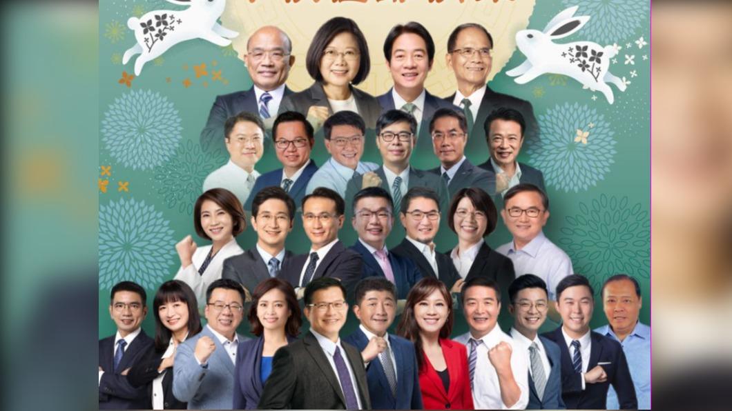 民進黨中秋賀卡!集結28大咖沒有「他」被酸:世態炎涼