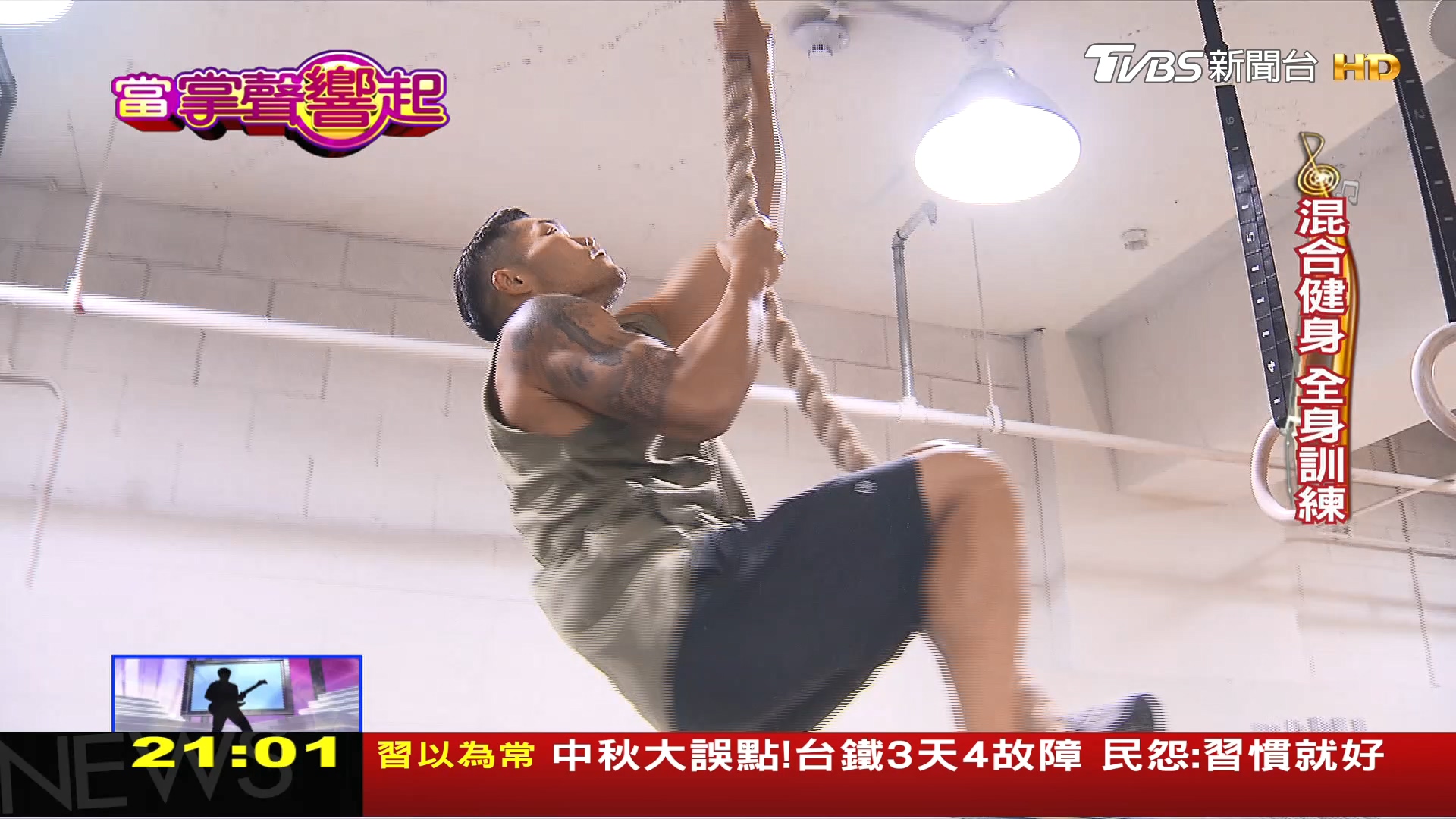 圖／TVBS