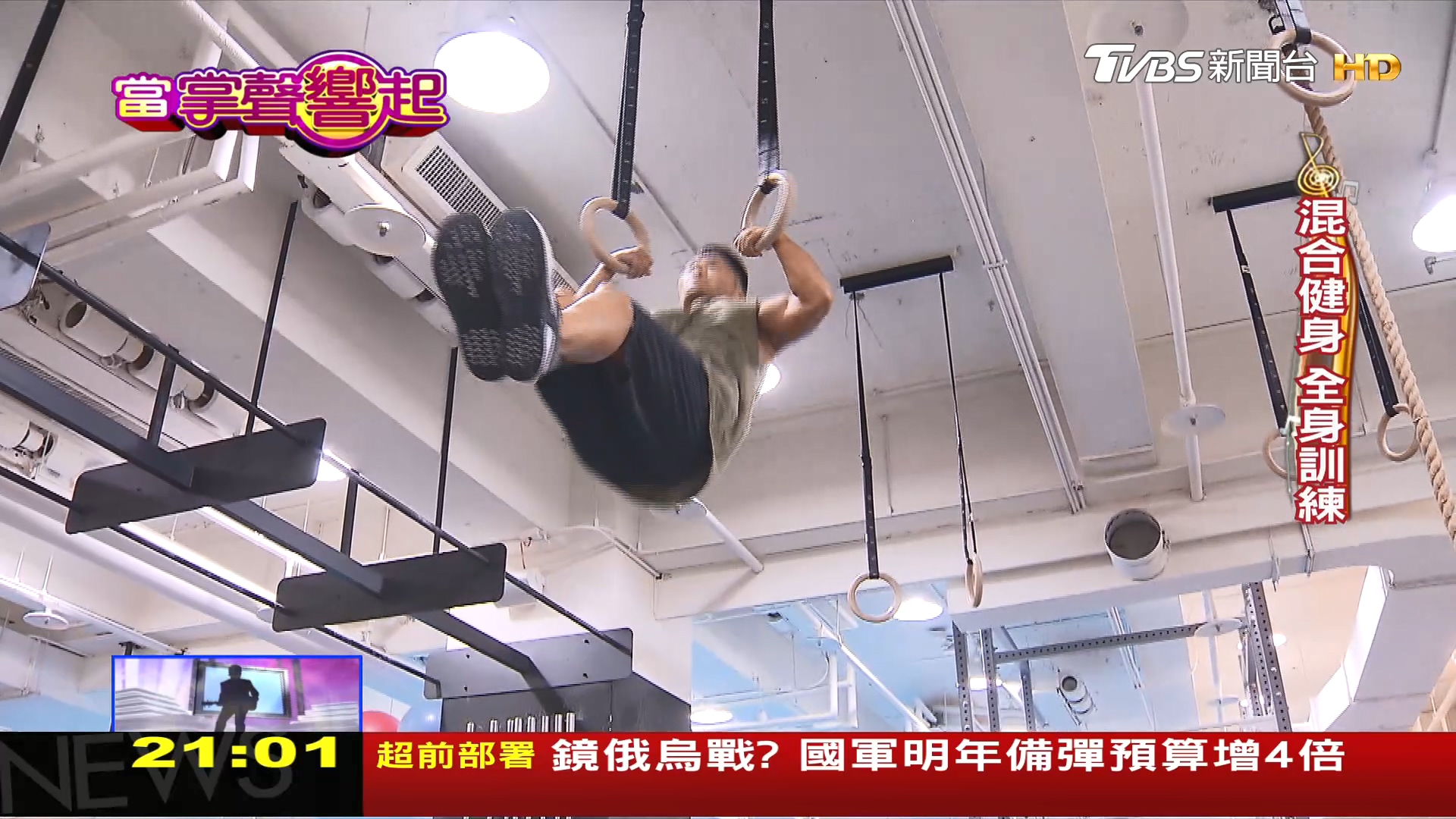 圖／TVBS