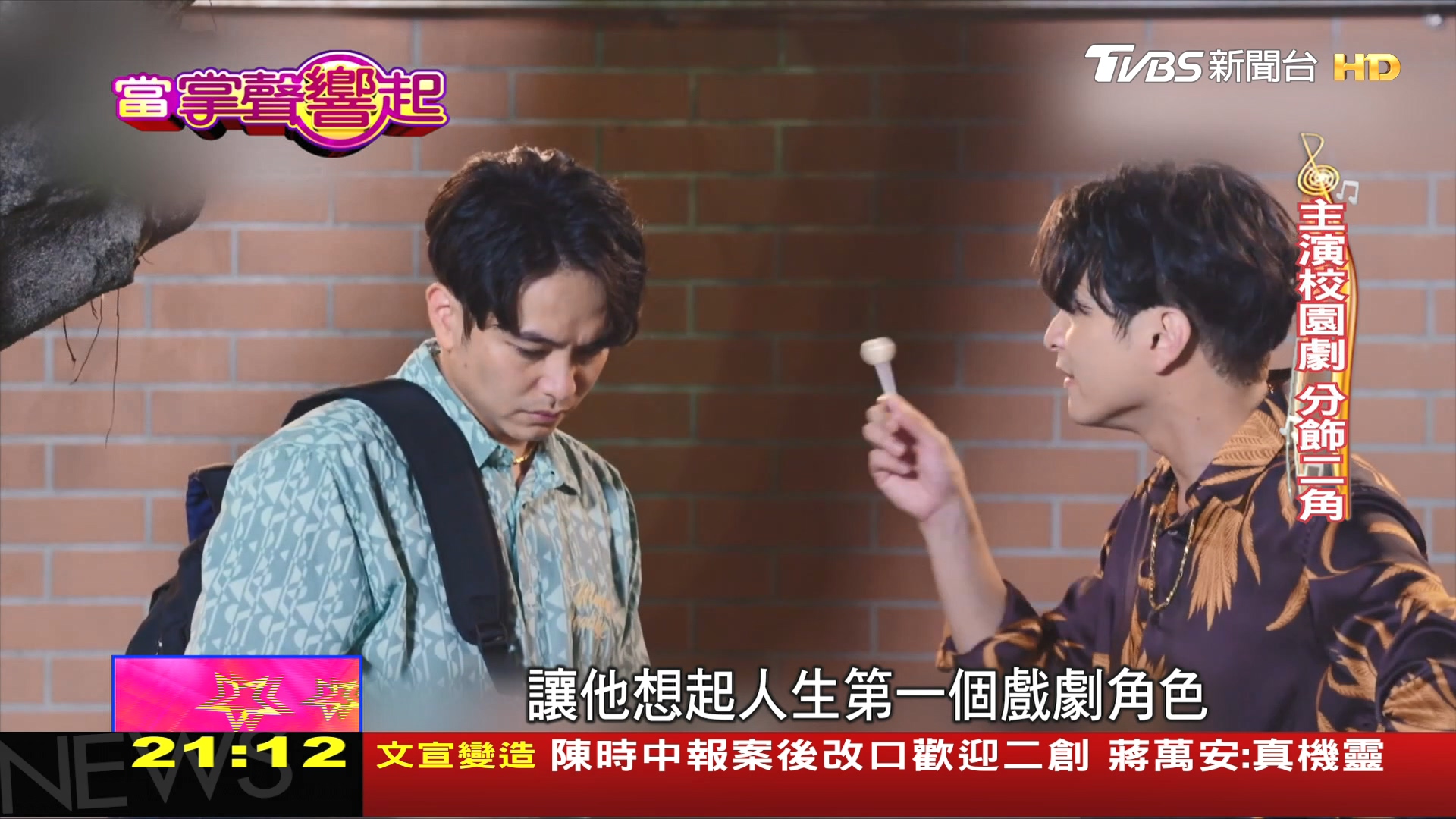 圖／TVBS